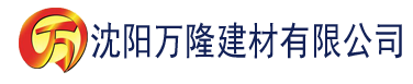 沈阳香蕉视频免费APP建材有限公司_沈阳轻质石膏厂家抹灰_沈阳石膏自流平生产厂家_沈阳砌筑砂浆厂家